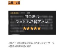 浦和みんなの鍼灸接骨院の雰囲気（サロンに通うお客様のリアルな口コミはフォトをチェック◎）
