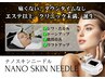 エステポテンツァ×エクソソーム【毛穴・キメ・シワ】　￥25,000→￥15,000
