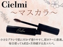 シーンスタジオ 溝の口(SSIN STUDIO)/まつ毛パーマ、眉毛サロン