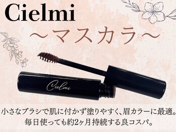 シーンスタジオ 溝の口(SSIN STUDIO)/まつ毛パーマ、眉毛サロン