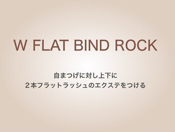 ラシル 岡崎店(racil)/ダブルフラットバインドロック