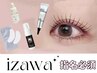 【井澤指名クーポン】選べるまつ毛ケア1つ+まつげパーマ¥5980(新規平日¥5580)