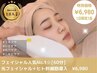 【初夏6/9～14限定】大人肌シミ毛穴ニキビケア♪光フェイシャル×ヒト幹細胞