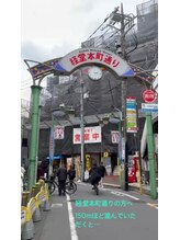 ビープラス(B-PLUS)/駅からサロンまでの道のり