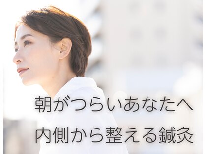 恵比寿ループ鍼灸院(LOOP)の写真