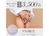 【幅広い年齢層に人気】VIO脱毛★シェービング+保湿美容液付き！￥3,500