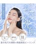 【学割U24】毛穴レス陶器美肌へ☆毛穴洗浄黒ずみ改善陶器美肌ピーリング♪