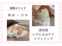 アルゴ 熊本宇土店(ALGO)/韓国式エステ