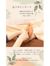 リューズナチュア(Lys Natur)/足ツボマッサージ