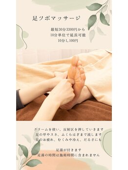 リューズナチュア(Lys Natur)/足ツボマッサージ