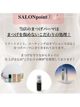 ナル(NaLu)/NaLuこだわりPOINT１