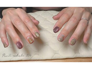 プライベートネイルサロン104 大濠(private nail salon 104)/