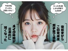 まつげパーマ専門店VeryLash横浜2号店パリジェンヌ/アイブロウ【3月中旬～（予定）】 /ラッシュカール