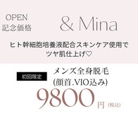 アンドミーナ(&Mina)