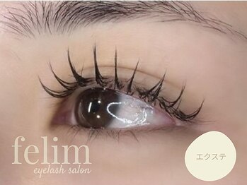 フェリム 烏丸店(felim)/目元
