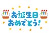 バースデー特典☆【リピーター様専用】全身リンパマッサージ120分＋足湯付き