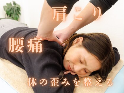 サンテ整骨院の写真