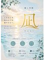 凪(NAGI)/中村 英