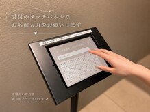 エニュ(anew)の雰囲気（入り口にタッチパネルがございます。初めに受付お願いします♪）