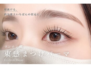 ヴリエ 立川店(VURIE)の写真/【月~土10:00-19:00/日祝9:00-19:00】朝の空き時間や仕事帰り・お出かけ前後でもぱっちりした目元に♪