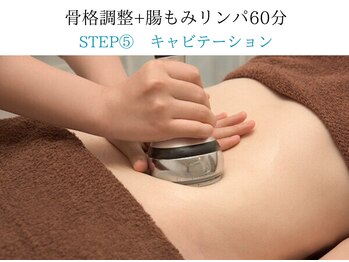 リープル(Leapl)/[腸もみ]キャビでお腹悩み改善