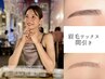 《眉毛ワックス間引き》黄金比骨格アイブロウワックス＋間引き(眉毛毛量調整)