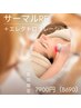 【肌質改善】ハリ潤いUP！ラジオ波＋ポレーション導入(ビタミン3種原液付き)