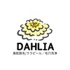 ダリア 瑞穂(DAHLIA)のお店ロゴ