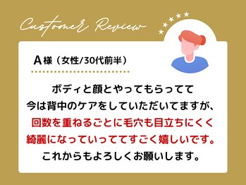 ビューティークリニックコダマ 小林店/口コミ3