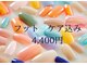サロン ド ネイル サッポロ ヴィベル(salon de nail Sapporo Vi Belle)の写真