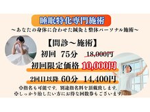 キュアメディカル鍼灸整骨院
