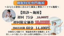キュアメディカル鍼灸整骨院
