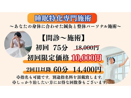 キュアメディカル鍼灸整骨院の写真