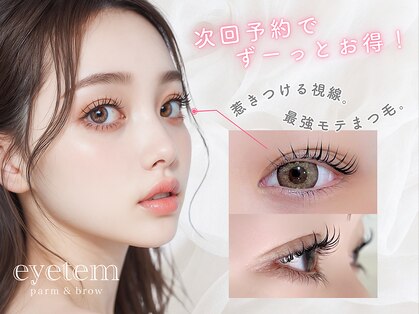 アイテム アドバンス寝屋川市駅店(eyetem)の写真