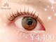 デイジーラッシュ 神戸三宮店(Daisy Lash)の写真