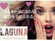 ラグナ(LAGUNA)の写真