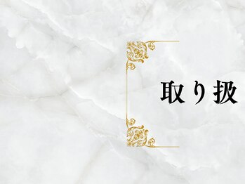 クレンズ(CLeanse)/中村区/痩身/中村日赤/エステ