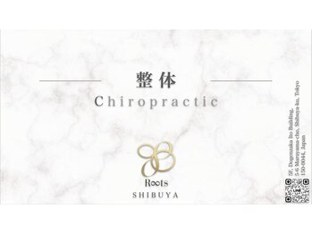 ルーツ 渋谷店(R∞ts)/整体【小顔/整体】