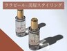 【新導入★韓国肌管理】再来美眉スタイリング×ララピール 通常¥18,600