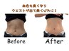 【再来店】　腸から整える美BODYダイエットコース