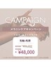 【ずっと気になってた方】今だけ21,000円OFF!nipple限定割引価格◎4.8万円