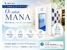O2サロンマナ(MANA)