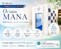 O2サロンマナ(MANA)