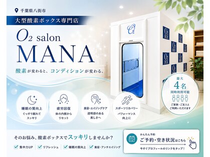 O2サロンマナ(MANA)の写真