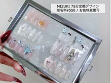 アイシーネイル 新宿店(icy nail)/75分定額デザイン【MIZUKI指名】