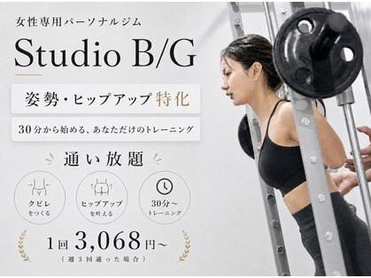 スタジオ ビーアンドジー 関内(studio B/G)の写真