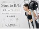スタジオ ビーアンドジー 関内(studio B/G)の写真