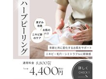 ウェリスト まこトレ整体院(WELIST)