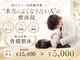 整体リライン 奈良院(整体Re:Line)の写真