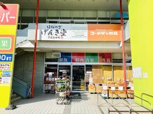 げんき堂 広島海田院 ココジム(coco gym)の雰囲気（エレベーターもあります！個室対応可能です◎）